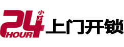 大厂开锁公司
